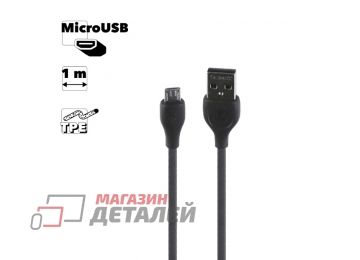 USB кабель REMAX Lesu Pro RC-160m MicroUSB, 1м, TPE (черный)