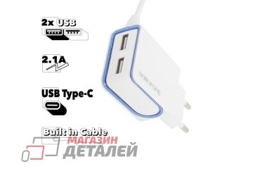 Блок питания (сетевой адаптер) BOROFONE BA35 Brilliant 2xUSB 2.1А с интегрированным кабелем Type-C 1м (белый)