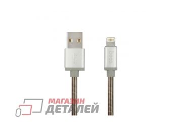Кабель USB HOCO (U5) для iPhone Lightning 8 pin 1,2м в оплетке (серебро)