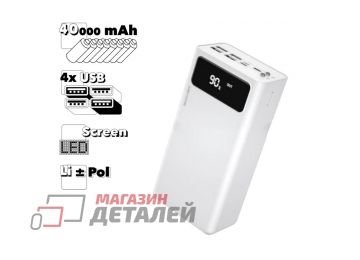 Универсальный внешний аккумулятор WK WP-169 40000 mAh, 4хUSB, 2.1A, LED дисплей, фонарик, Li-Pol (белая)