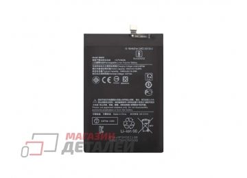 Аккумулятор VIXION BM5R для Xiaomi Redmi 12 3.87V 4900mAh