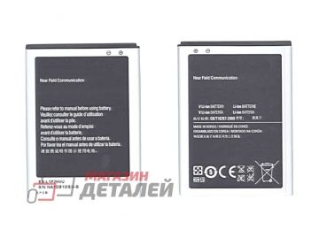 Аккумуляторная батарея (аккумулятор) EB-L1F2HVU для Samsung Galaxy Nexus I9250 3.8V 6.48Wh (1750mAh)