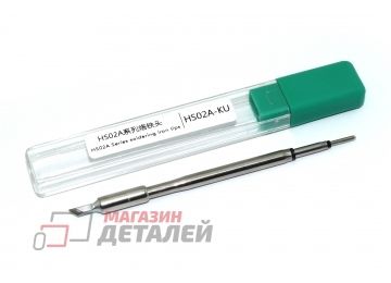 Жало для индукционных паяльников Fnirsi F245 HS02A-KU
