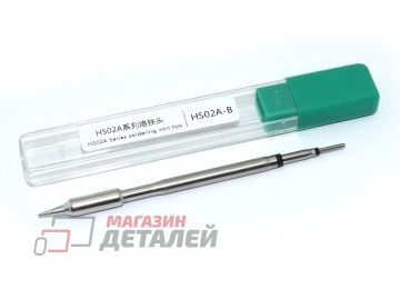 Жало для индукционных паяльников Fnirsi F245 HS02A-B