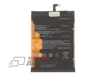 Аккумулятор BM51 для Xiaomi Mi Max 3 3.85V 5500mAh 3.85V 5500mAh 100% Filling Capacity