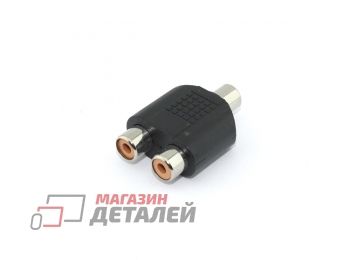 Разветвитель RCA (тюльпан) 1 (f) - 2 (f)