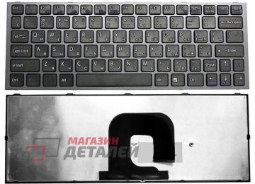 Клавиатура для ноутбука Sony Vaio VPC-YA VPC-YB черная с серой рамкой