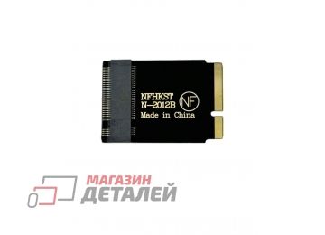 Переходник SSD M.2 NVMe NFHK N-2012B для MacBook Air Mid 2012