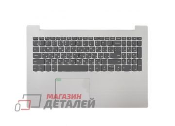 Клавиатура (топ-панель) для ноутбука Lenovo IdeaPad 320-15IAP серая с серебристым топкейсом, с тачпадом