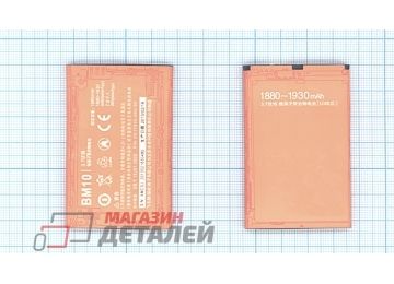 Аккумуляторная батарея (аккумулятор) BM10 для XiaoMi Mi-One (M1) 4.2V 7.0Wh (1820mAh)
