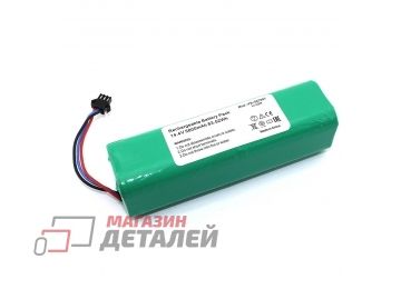 Аккумулятор для пылесоса Xiaomi Roborock Viomi S9 14.4V 5800mAh