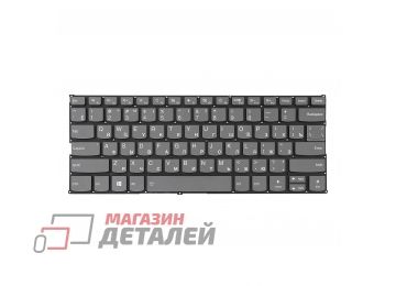Клавиатура для ноутбука Lenovo Yoga 530-14IKB серая с подсветкой