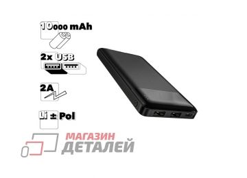 Универсальный внешний аккумулятор HOCO J72 Easy Travel 10000mAh, 2xUSB, 2А, LED, Li-Pol (черный)