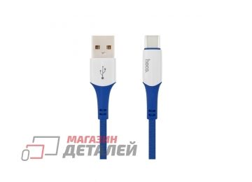 Кабель USB HOCO (X70 Ferry) Type-C 1 м (синий)