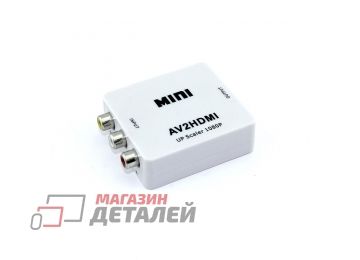 Переходник с AV (тюльпаны) на HDMI