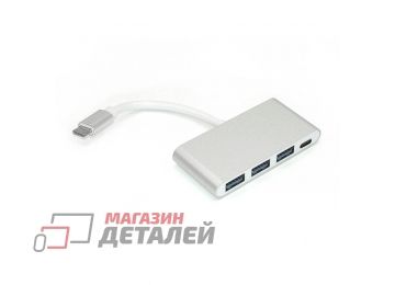 Адаптер Type-C на USB 3.0x3, Type-С для MacBook серебристый