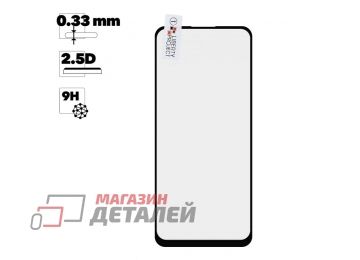 Защитное стекло LP для Xiaomi 12 Lite Thin Frame Full Glue с рамкой 0,33 мм 2,5D 9H (черное)