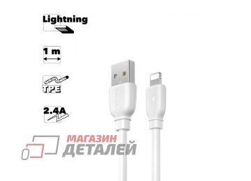 USB кабель REMAX Suji Pro RC-138i Lightning 8-pin, 2.4A, 1м, TPE (белый)
