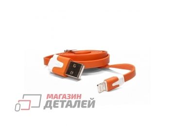 USB Дата-кабель Lightning 8 pin для Apple (оранжевый)