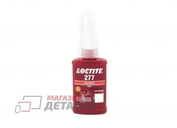Резьбовой фиксатор высокой прочности Loctite 277, 50 мл
