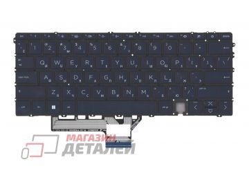 Клавиатура для ноутбука HP Spectre x360 14-ef синяя