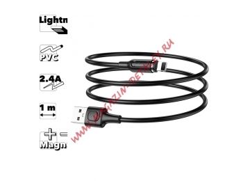 USB кабель BOROFONE BX41 Amiable Lightning 8-pin, магнитный, 1м, 2.4A, PVC (черный)