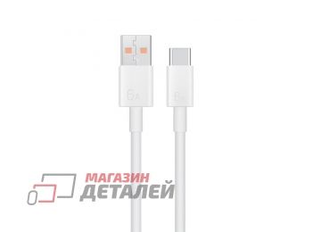 USB Дата-кабель USB - Type-C 11V 6A (Max) 1м (белый)