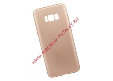 Чехол силиконовый "LP" для Samsung Galaxy S8 Plus TPU (золотой непрозрачный) европакет