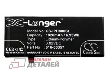 Аккумулятор CameronSino CS-IPH800SL для iPhone 8 3.8V 6.95Wh (1820mAh)