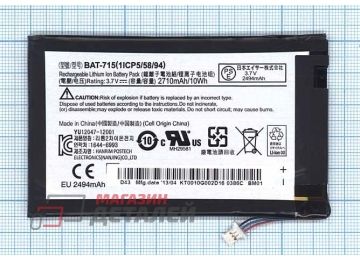 Аккумулятор BAT-715 для планшета Acer Iconia Tab B1-A71 3.7V 10Wh (2700mAh)