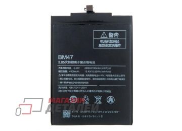 Аккумуляторная батарея (аккумулятор) BM47 для Xiaomi Redmi 3, Redmi 4X 3.8V 4000mAh (Premium)