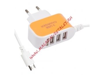 Блок питания (сетевой адаптер) Micro USB с 3 USB выходами 2,1А оранжевый, цветной европакет