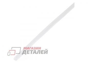 Термоусадочная трубка Rexant 4,0/2,0 мм прозрачная (1м) 20-4009