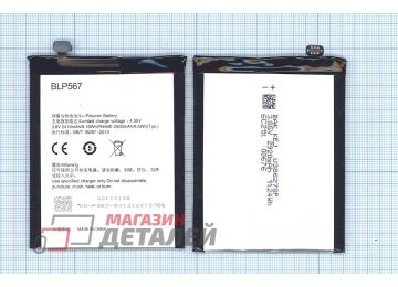 Аккумуляторная батарея (аккумулятор) BLP567 для OPPO R829T R1 R8007 R819T R809T 3.8V 2500mAh