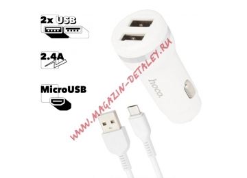 Автомобильная зарядка HOCO Z27 Staunch 2xUSB, 2.4А + USB кабель MicroUSB, 1м (белая)