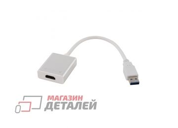 Переходник USB 3.0 на HDMI адаптер, белый с серебром