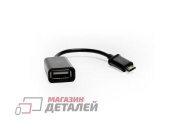 Кабель-переходник OEM OTG MicroUSB – USB 2.0 (F) черный