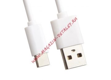 USB кабель LP USB Type-C 2 м. белый, европакет