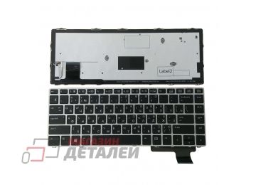 Клавиатура для ноутбука HP EliteBook Folio 9470M, 9480M черная с серебристой рамкой, с подсветкой