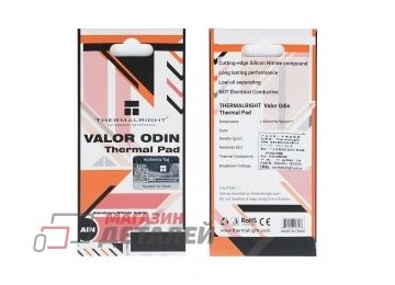 Термопрокладка Thermalright Valor Odin Thermal Pad 95x50x1.5мм