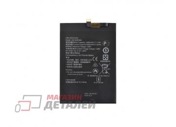 Аккумулятор VIXION HB416594EGW для Huawei Honor X8a, X8b, 90 Lite 3.89V 4400mah