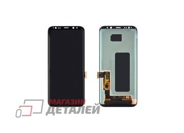 Дисплей (экран) в сборе с тачскрином для Samsung Galaxy S8+ (Plus) SM-G955F черный (OLED)