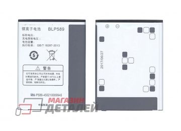 Аккумуляторная батарея (аккумулятор) BLP589 для OPPO 3000, 3005, 3007 3.8V 2000mAh