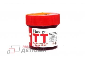 Флюс-гель KELLER TT индикаторный, 20гр