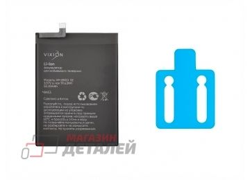 Аккумулятор VIXION SE BN53 для Xiaomi Redmi Note 9 Pro, Note 9 Pro Max, 10 Pro (4G), Poco M2 Pro 3.87V 5020mah