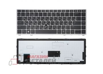 Клавиатура для ноутбука HP 9470M черная с серебристой рамкой с подсветкой под трекпоинт