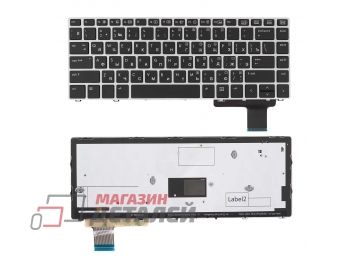 Клавиатура для ноутбука HP 9470M черная с серебристой рамкой с подсветкой без трекпойнта