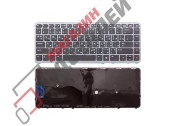 Клавиатура для ноутбука HP 750, 840 G1, 850 G1 черная с серой рамкой без трекпойнта