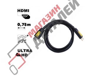 HDMI кабель Earldom ET-W09 4K, 0.75м, PVC (черный)