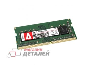 Оперативная память для ноутбука (SODIMM) 8 Gb Azerty DDR4 3200 МГц